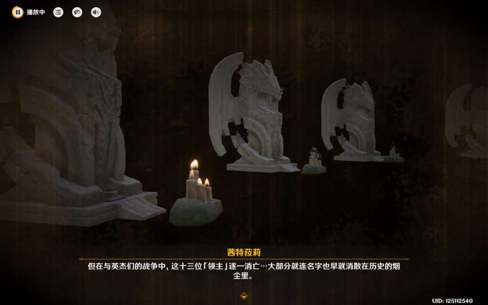 司巫的记录其一其二