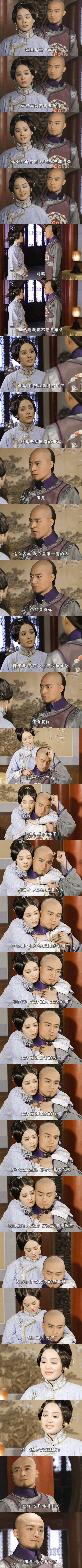 【电视剧·截图】《孝庄秘史》第二十八集（新浪微博：忘乡桥上来煎人寿的末代魔女）