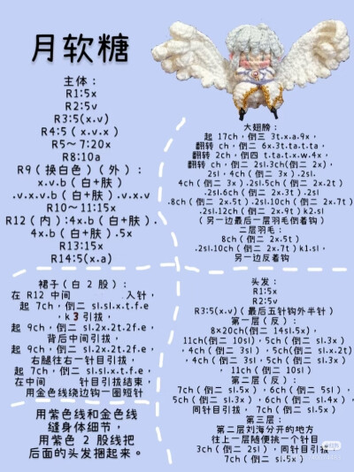 月软糖
