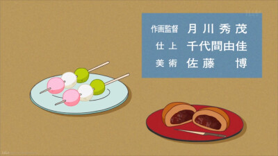 海螺小姐｜和菓子