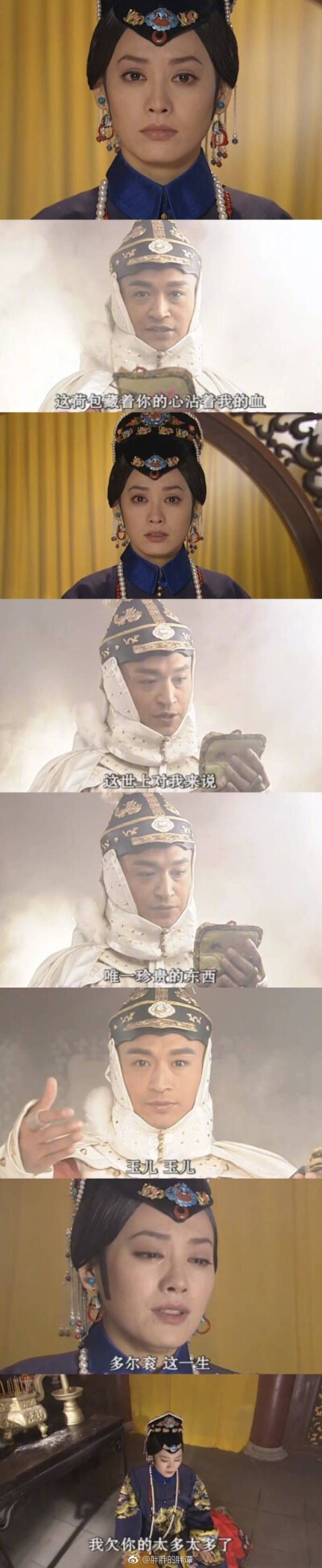 【电视剧·截图】《孝庄秘史》第三十一集（新浪微博：胖胖的胖谭）