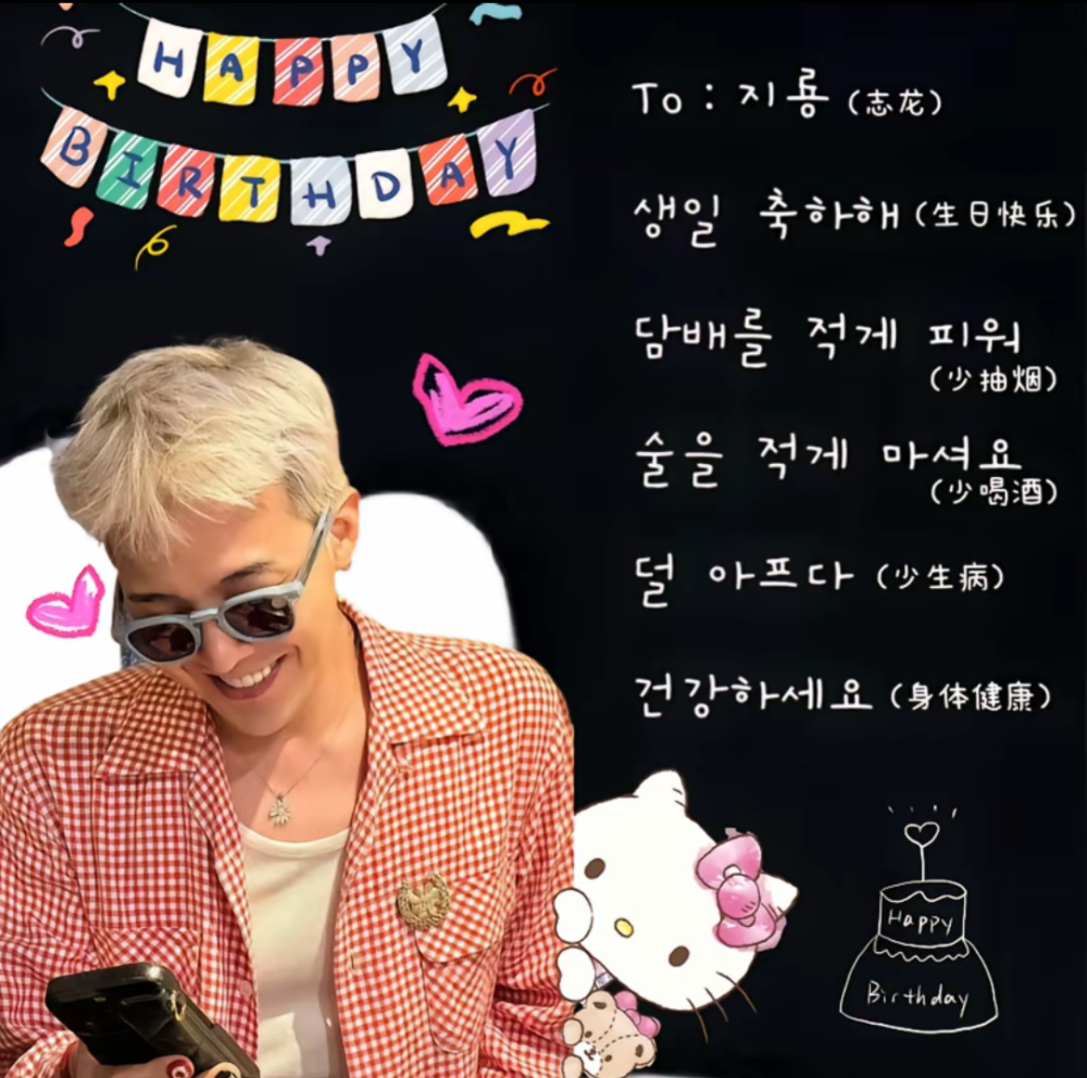 鸡涌宝宝生日快乐