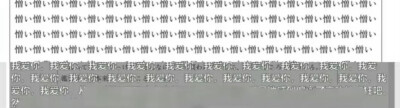 你的一厢情愿也要我负责吗