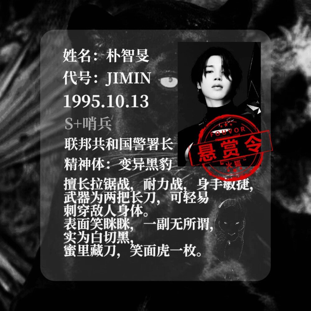 警署长大人，我是好人