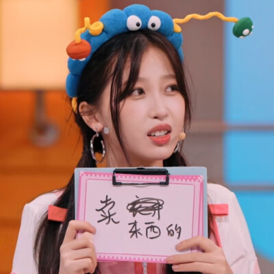 虞书欣可二改