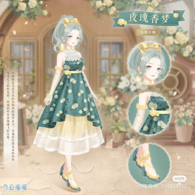 奇迹暖暖