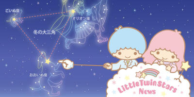 三丽鸥可爱双子星