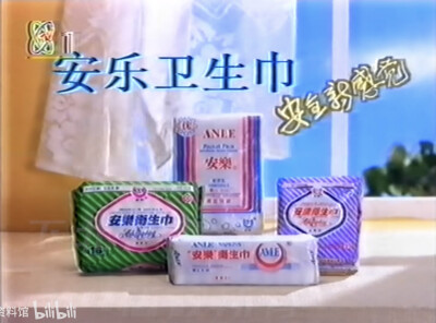 安乐卫生巾