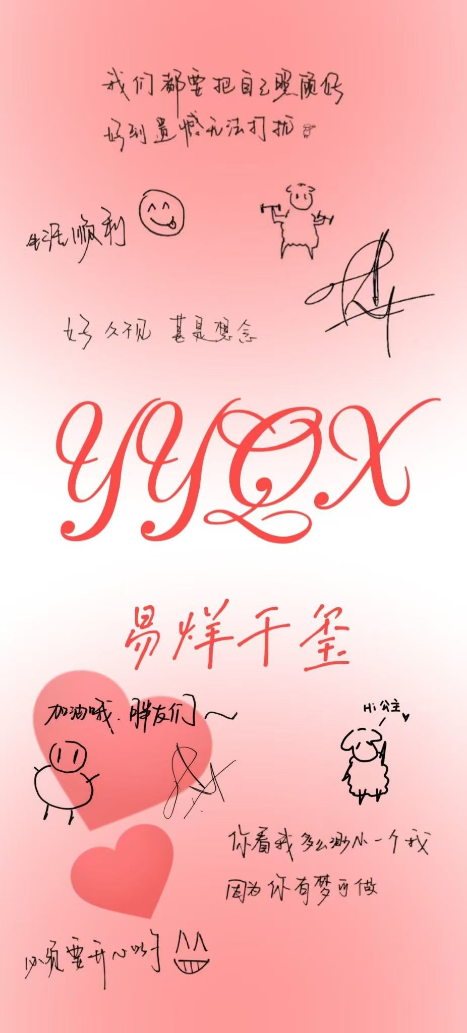 壁纸