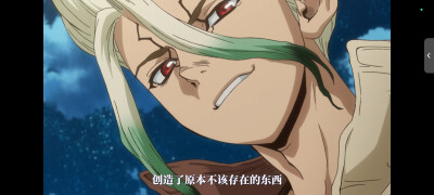 石纪元