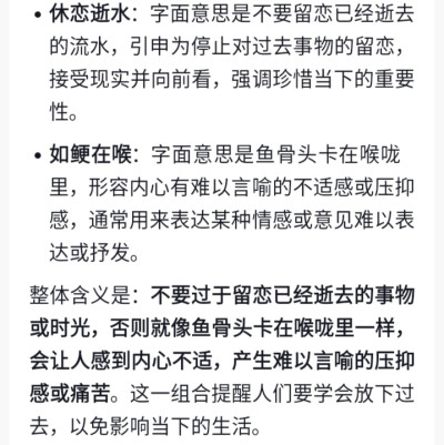 休恋逝水 如鲠在喉