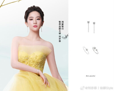 刘亦菲鸿蒙智行智界品牌大使
刘亦菲华为汽车品牌代言人新造型2025.8.19