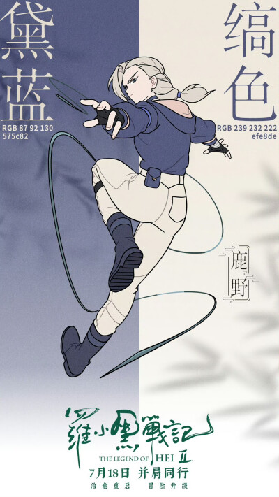 鹿野
