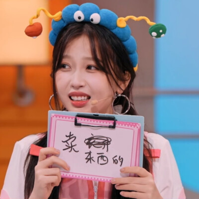 虞书欣可二改