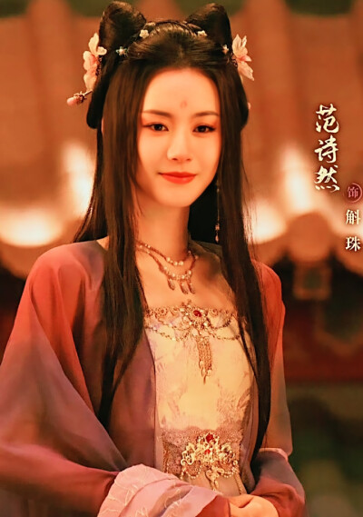 范诗然