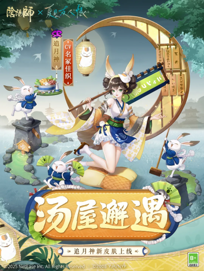 阴阳师式神-追月神