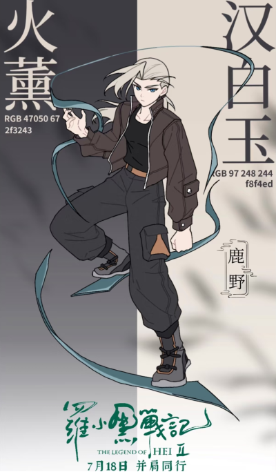 鹿野