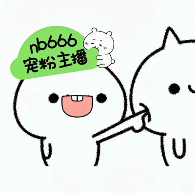 诡秘们 我高三开学了 周六给你们补赞 不要清我 我乘乘的