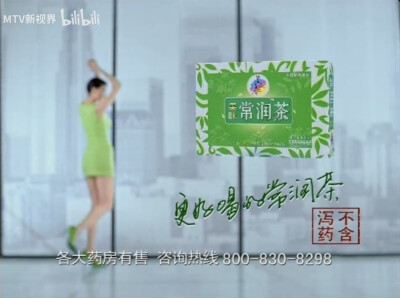 美媛春口服液/果味常润茶