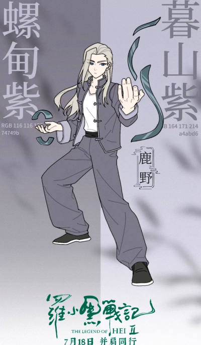 鹿野