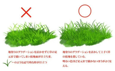 草的画法