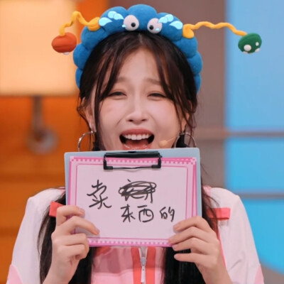 虞书欣可二改