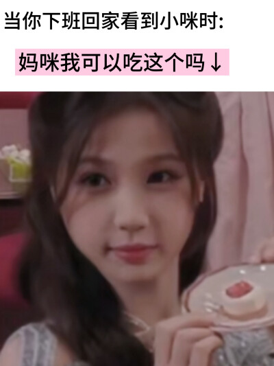 主包第一次做梗图吧