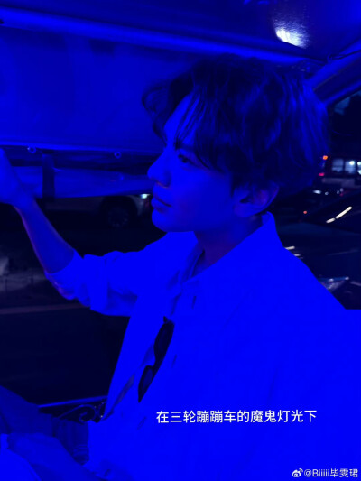 毕雯珺