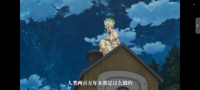 石纪元