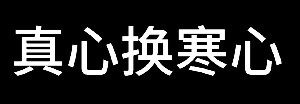 表情包