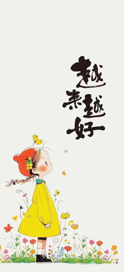 治愈系壁纸