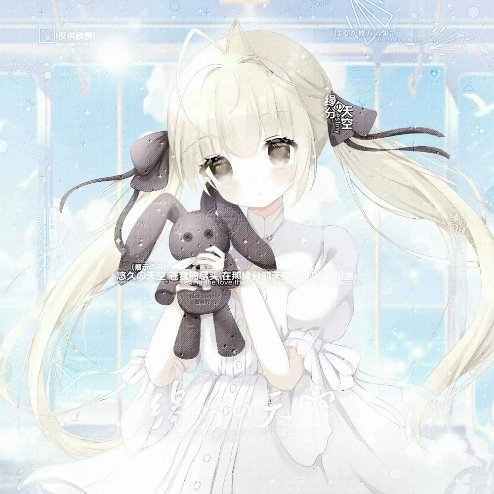 无署名 春日野穹