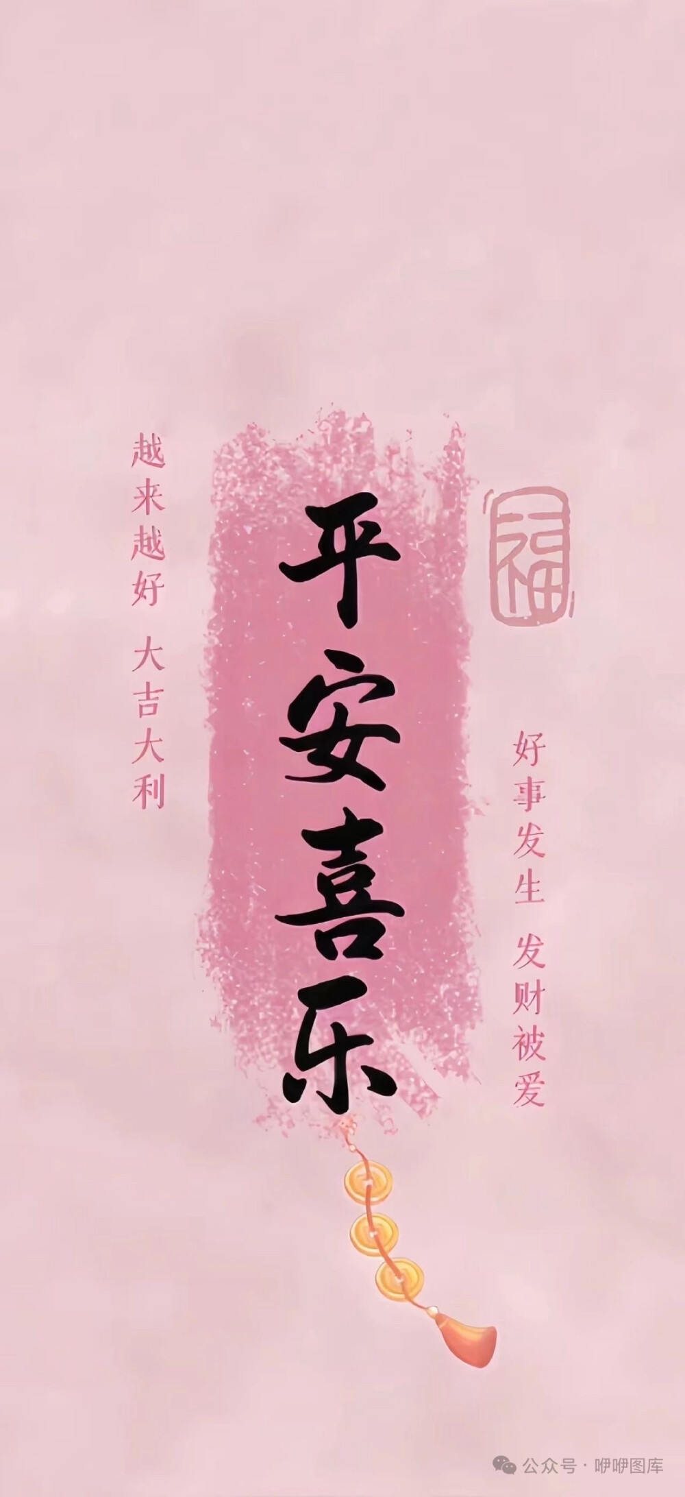 壁纸