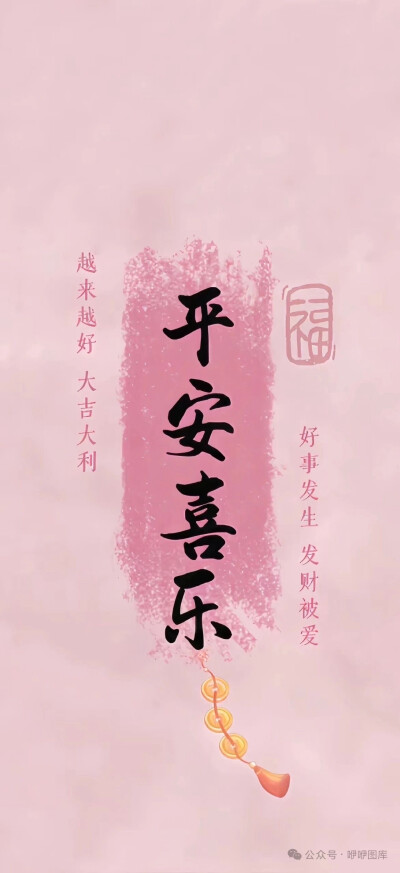 壁纸