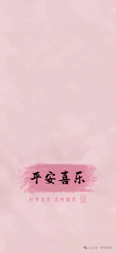 壁纸