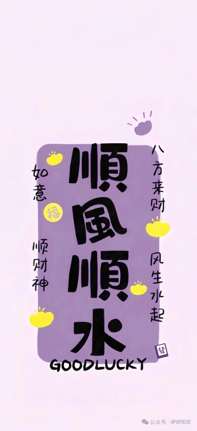 壁纸