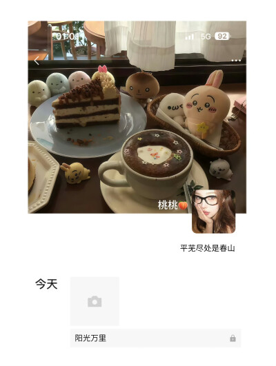 美拉德系搭配 ​​​
#朋友圈套图##氛围感女头#