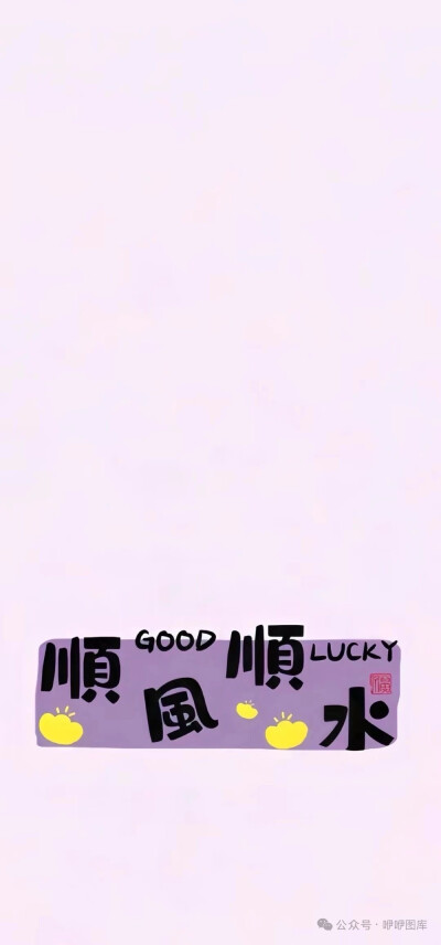 壁纸
