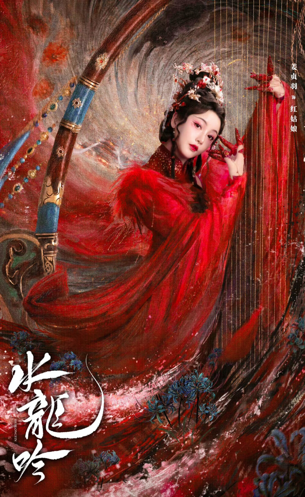 姜贞羽