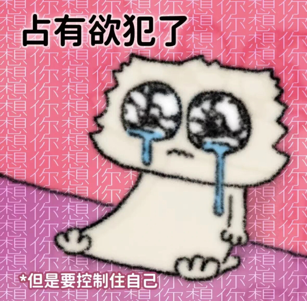 表情包
