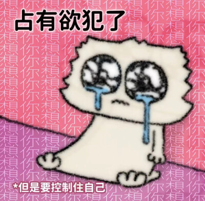 表情包