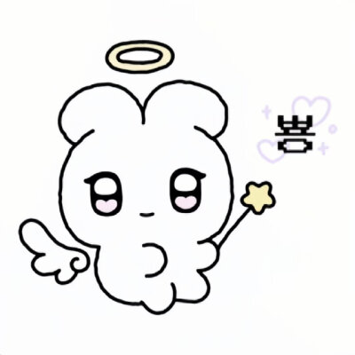 少女心可爱表情包