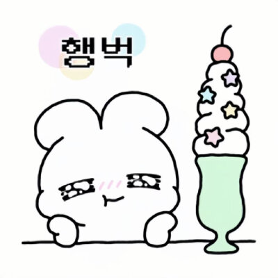 少女心可爱表情包