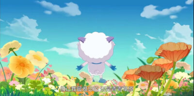 喜羊羊与灰太狼