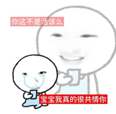 表情包
