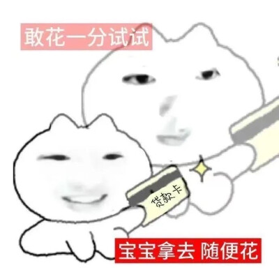 表情包