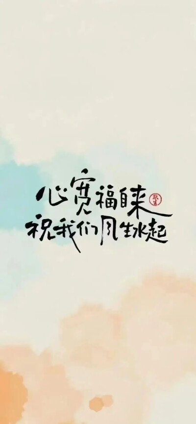 治愈系壁纸