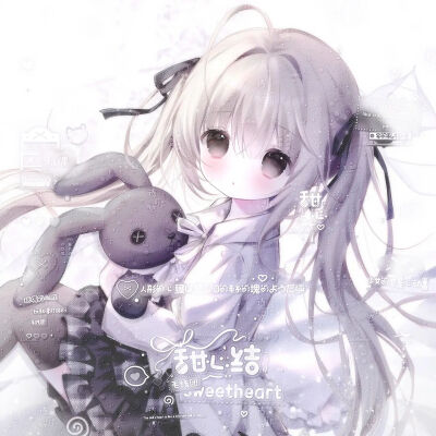 无署名 春日野穹