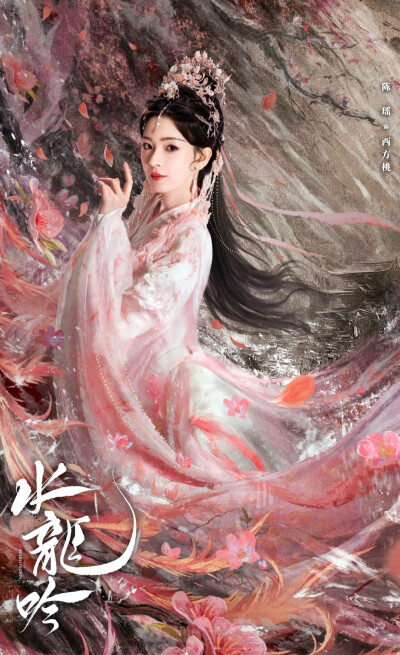 陈瑶