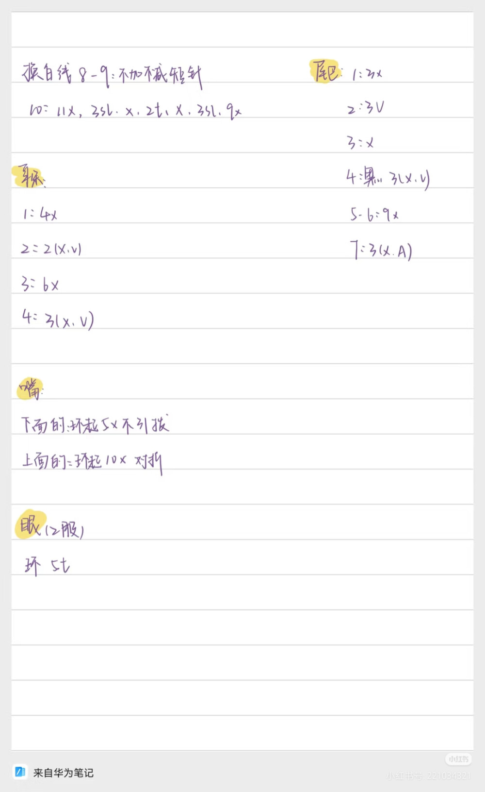 小八软糖